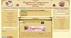 Desktop Screenshot of 1000pozdravleniy.ru